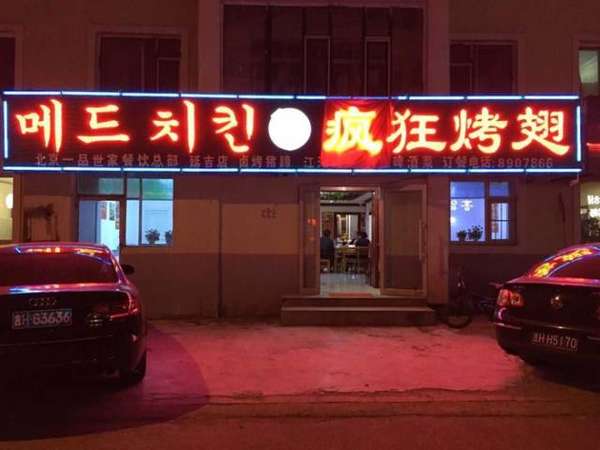 平湖锡纸烤鸡翅